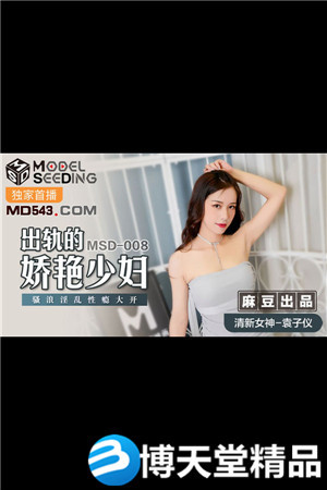 [國產劇情]出軌的妖艷少婦.騷浪淫亂性癮大開.麻豆