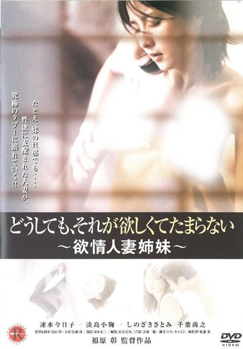 連續不倫姐妹HD