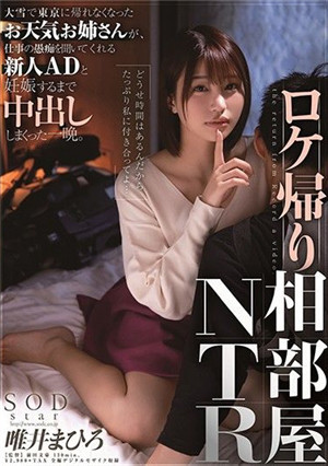 [中文字幕]STARS-329 拍攝回家住同房NTR 大雪無法返回東京的天氣大姐姊