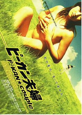 奇異夫婦HD