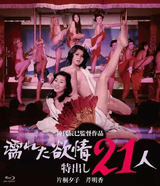 濡濕的情慾出色的21人HD
