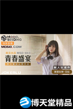 [國產劇情]青春盛宴.極樂騷動忘情中出.麻豆