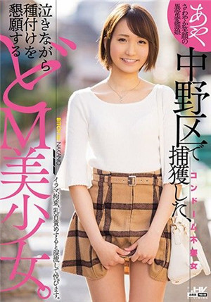 [中文字幕]WANZ-778 捕获哭着求你肏到怀孕超M美少女 青山彩香