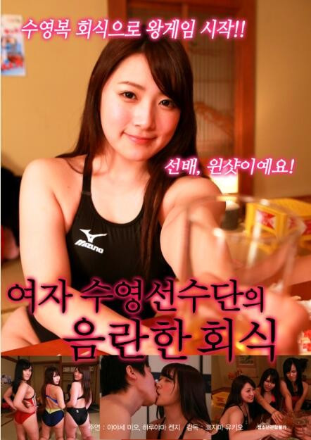 泳裝女孩的狂歡派對HD