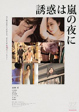 雨夜的誘惑HD