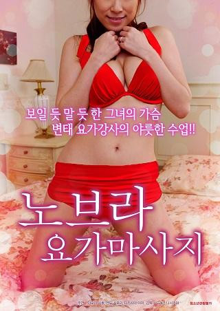 性感的瑜伽教練HD