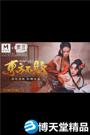 [國產劇情]林雪漫.倪哇哇.東方不敗.浮沉浪潮今朝逍遙.愛豆x麻豆