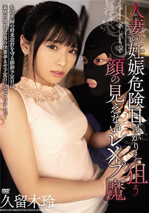[中文字幕]JUL-327 为了填补丈夫长期出差的空虚美女人妻通野未帆找了个固定炮友