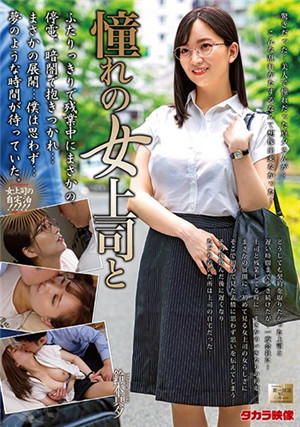 [中文字幕]MOND-197 和憧憬的女上司铃木真夕出差同住一屋度过无法告诉别人的夜晚
