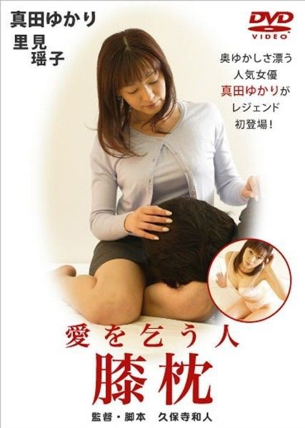 乞求戀愛的人HD
