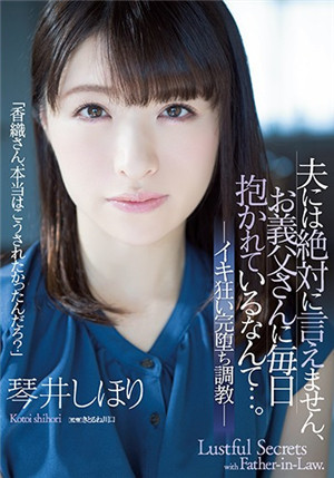 [中文字幕]SSPD-159 絕對不能告訴老公地秘密之人妻琴井汐里每天被公公抱著陷入調教地快感