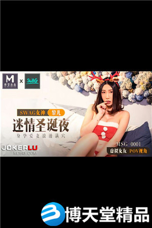 [國產劇情]迷情聖誕夜.身孕愛妻浪漫滿穴.麻豆