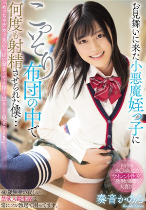 [中文字幕]MIAA-205 大哥让她的女儿来照顾生病的我可这个小侄女却不管护士在
