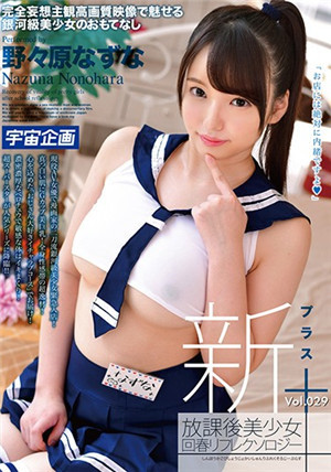 [中文字幕]MDTM-584 專門療愈大叔的美少女風俗店感謝今天也內射了這麼多 野野原薺