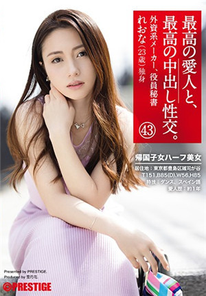 [中文字幕]SGA-129 和最棒的情人私会后不顾一切的内射做爱 石田佳莲