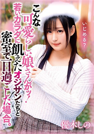 [中文字幕]DDK-195 这么可爱的姑娘! 如果你和年轻的身体饥渴的大叔们在密室里渡过一天