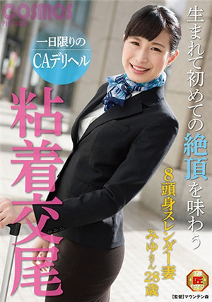 [中文字幕]HAWA-167 一日限定應召女郎 出生後第一次感受絕頂的黏著交尾 中條花音