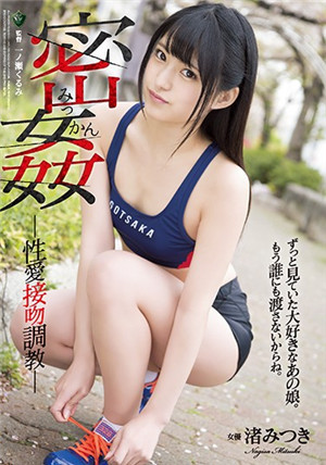 [中文字幕]RBD-936 密奸 性愛接吻調教 渚光希