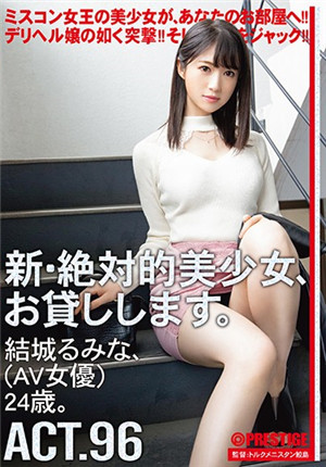 [中文字幕]CHN-186 新絕對正妹租給你干96 結城留美奈