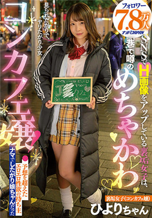 [有碼新番]NNPJ-499粉絲7.8萬人在社交平台上上傳顏色照的女子超出預想的性慾吉岡日和