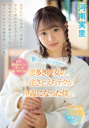 [有碼新番]CAWD-340我只是想被別人愛 結果只是被相當配的女人河南實里
