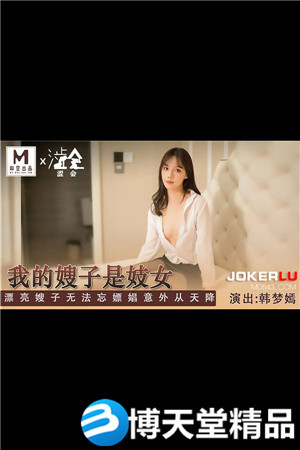 [國產劇情]我的嫂子是妓女.麻豆