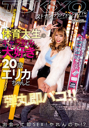 [有碼新番]Blk-577 Tokyo stoknan專業體育大學生最喜歡喝辣妹的20歲艾莉卡和子彈即帕子！ ！ 三尾惠