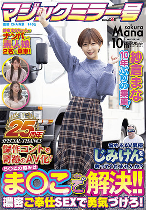 [有碼新番]SDMM-104巨乳排球隊大集合魔鏡號特別計劃誘惑慾望不滅人妻