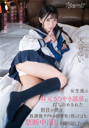 [有碼新番]CAWD-375伊藤舞雪和太熱的住宿約會吃得飽飽的，笑得飽的，吻得飽的，感情激烈的等身大性愛伊藤舞雪
