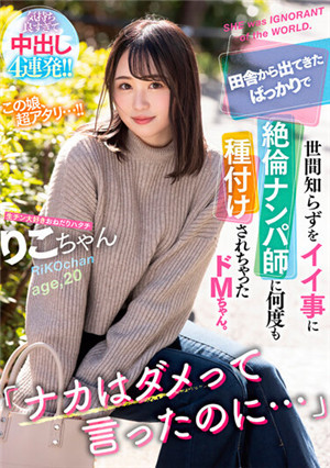 [有碼新番]MTALL-025爆乳逆兔女郎男潮吹之前，一直在為PtoP服務中，FUCK松本菜奈實