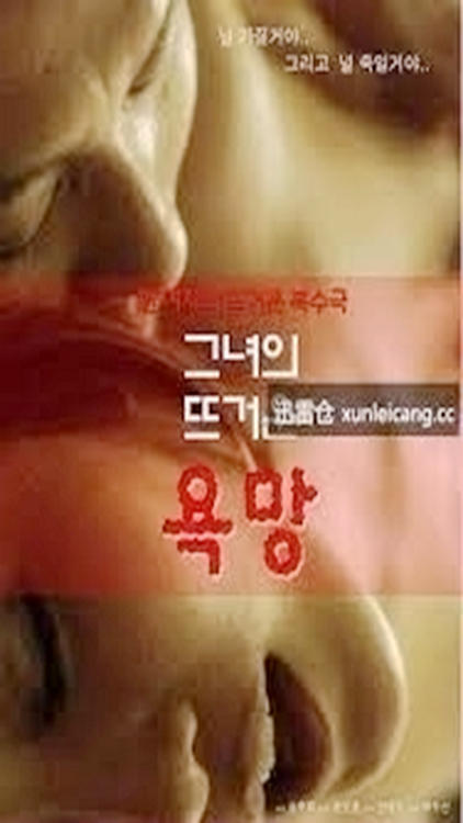 熾熱的慾望_Hot Desire