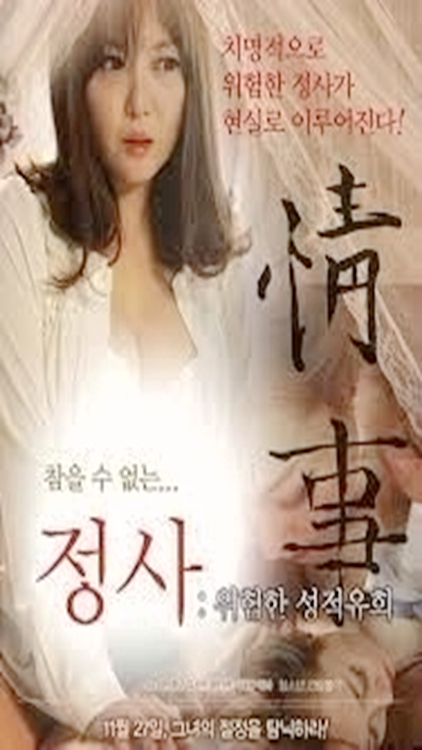 慾望性遊戲2 Cruel Intentions 2