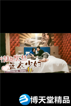 [國產劇情]泡良，約小少婦開房打牌，情趣黑絲穿上啪啪一場，饑渴欲女高潮表情銷魂呻吟