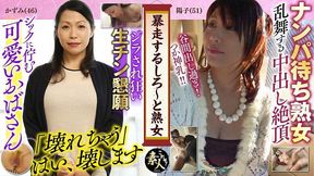 Krs046 Runaway - and Mature Women No Matter How Old You Are, You'll Always Want to Do It