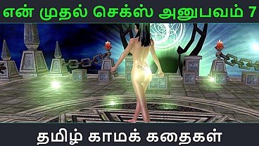 Tamil Audio Sex Story - My First sex experience Part 7