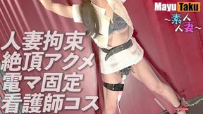 Married Woman Amateur Restraint Electric Massager Huge Breasts Climax Consecutive Convulsions Acme