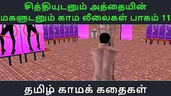 Tamil Audio Sex Story - Tamil Kama kathai - Chithiyudaum Athaiyin makaludanum Kama leelaikal part - 11