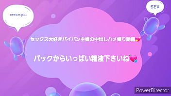 【素人】舞30代セックス大好きパイパン主婦。バックからおマンコ丸出し脈動孕ませ中出しセックス。春休みに他人棒さんと生ハメ中出しセックスする予定が生理で延期確定。早く私を妊娠させて下さいね。