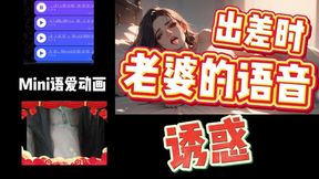 Wife having phone sex(engsub)