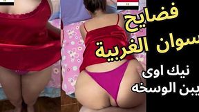 Filthy Gharbia Brothel: Local Sluts, Lewd Bodies, Hard Dicks, Cash Up Front