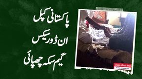 Pakistani Couple indoor sex game hide coin in hands game season 1 episode 1