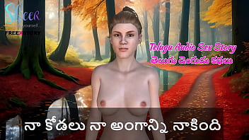 Telugu Audio Sex Story - My step Sister-in-law licked my penis