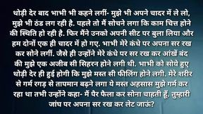 Hindi Phn Sex Train mai Choda Hindi Story
