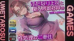 ふたなり上司と新人男娼社員