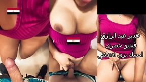 تسريب فيديو حصرى مدام امال شرموطة مصر امسك بزازى ادعكنى جامد احوو