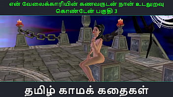 Tamil Audio Sex Story - Vaippatti Part 3