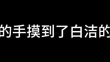 白洁 第四章 偷情的少妇