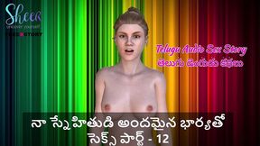 telugu sex story - 12