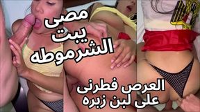 سكس عربى فاجر جوزى جايبلى زبون زبره كبير فرهد كسمى مص و رزع شغال نيك فيا طول اليوم مصى يبت القحبه