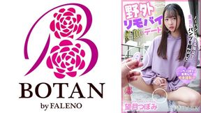 700votan-108 Outdoor Remote -bai Culmination Date Mochizuki Tsubomi Without Really Wearing Pants In Clothes That Look Like No Panties